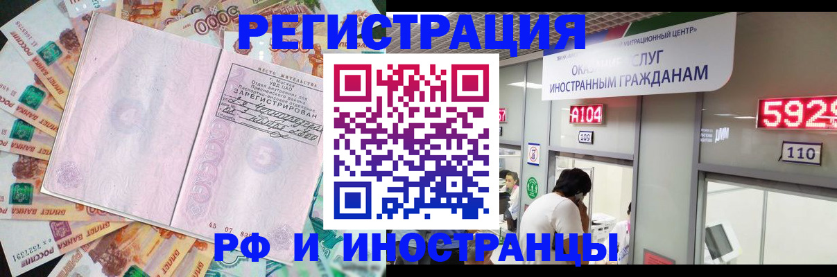 прописка для школы в Кингисеппе