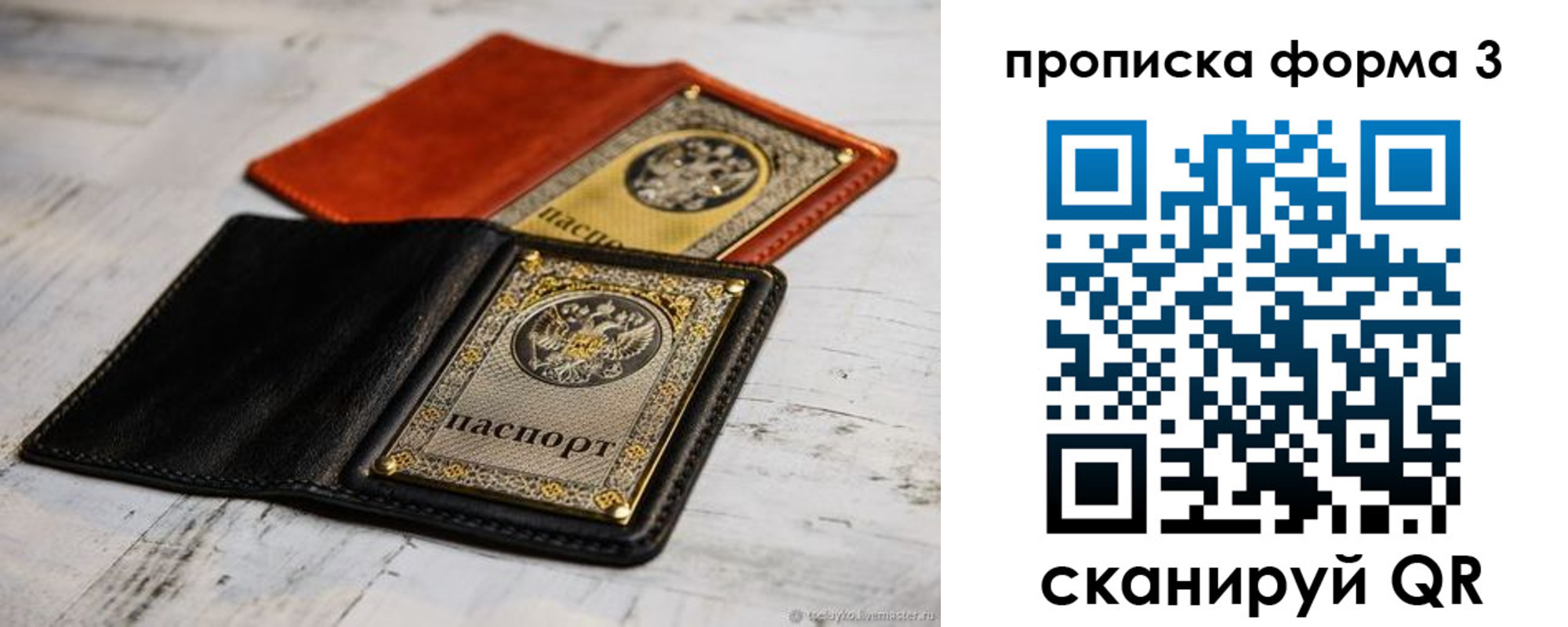 временная регистрация гарантия в Кингисеппе