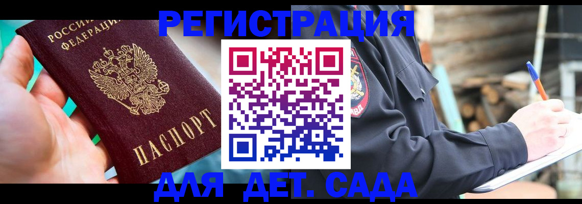 регистрация для школы в Кингисеппе