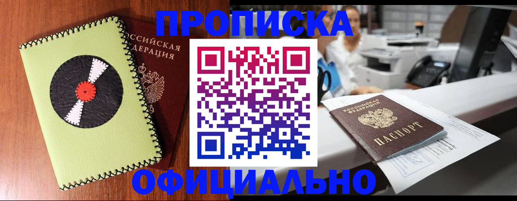 временная регистрация законно в Кингисеппе