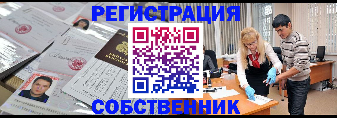 где прописаться в Кингисеппе