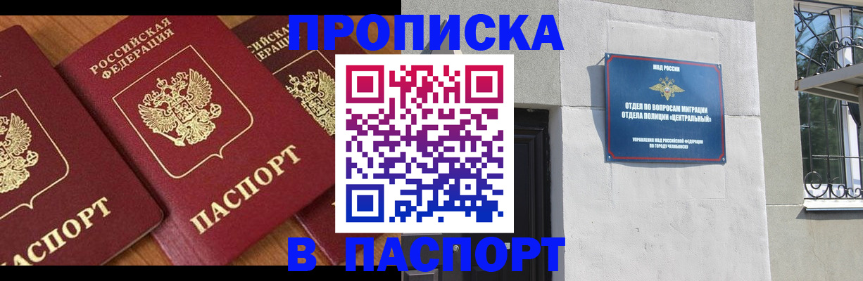 прописка от собственника в Кингисеппе