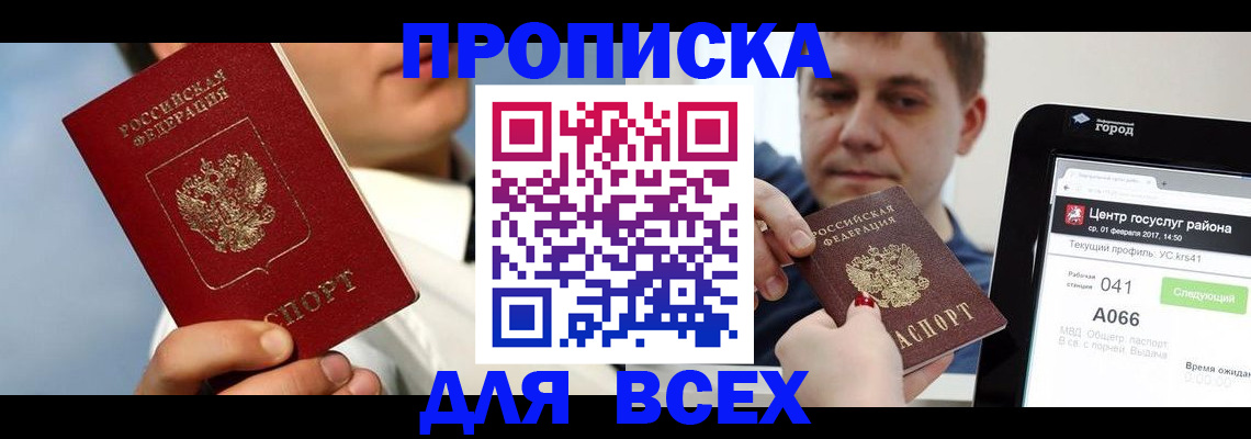 временная регистрация недорого в Кингисеппе