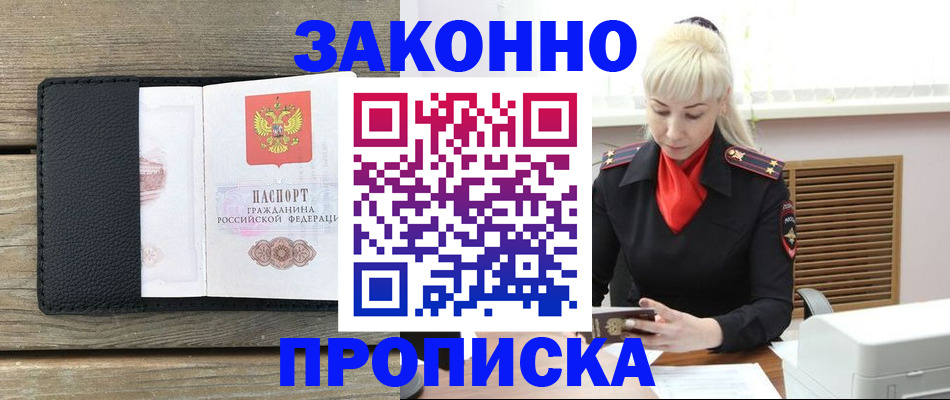 временная регистрация для всех в Кингисеппе
