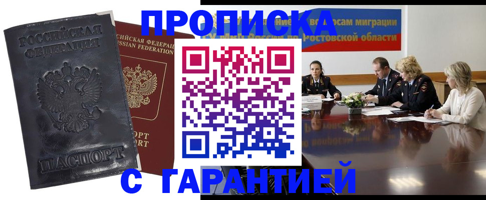 временная регистрация для школы в Кингисеппе