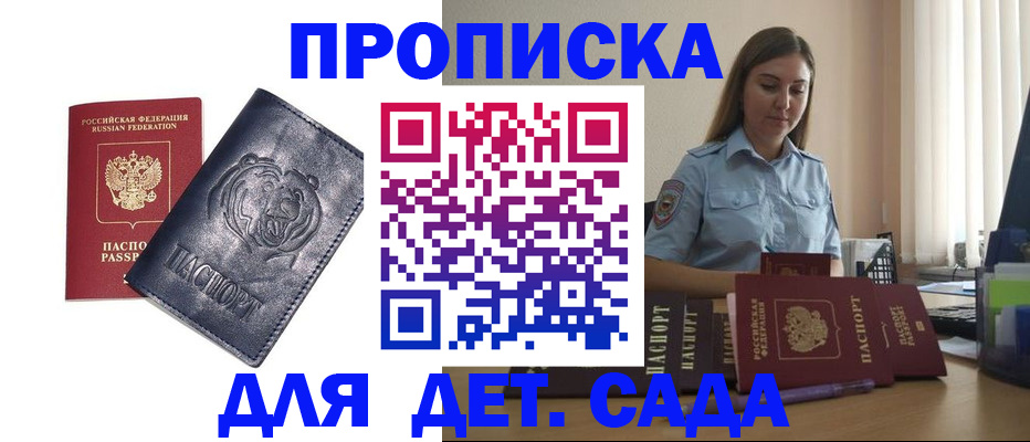 регистрация в Кингисеппе