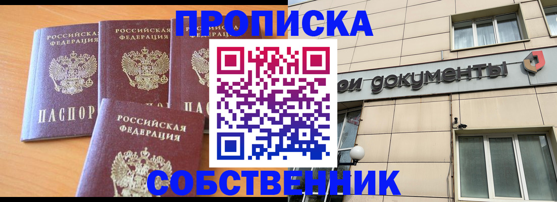 временная регистрация надежно в Кингисеппе