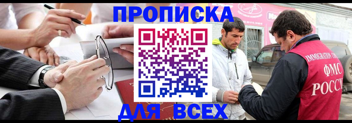 временная регистрация 2025 в Кингисеппе